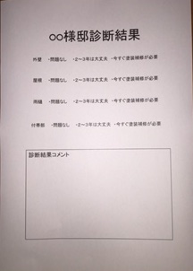 診断書②