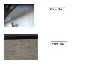 秋田市外旭川 S様邸（外壁塗装色：ND184） | オバ建合同会社 秋田で屋根、外壁の塗装をお考えの方ぜひ当社へ