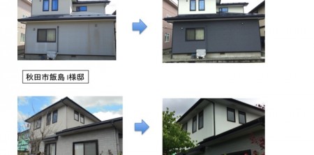 秋田市泉S様邸、秋田市飯島I様邸 施工完了です