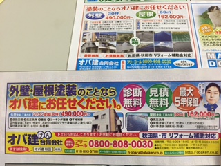 広告が掲載されました