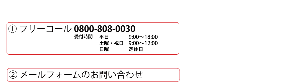 秋田の塗装業オバ建 お問い合わせ