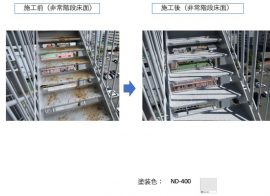 サンハロー秋田駅前様　非常階段塗装完工しました