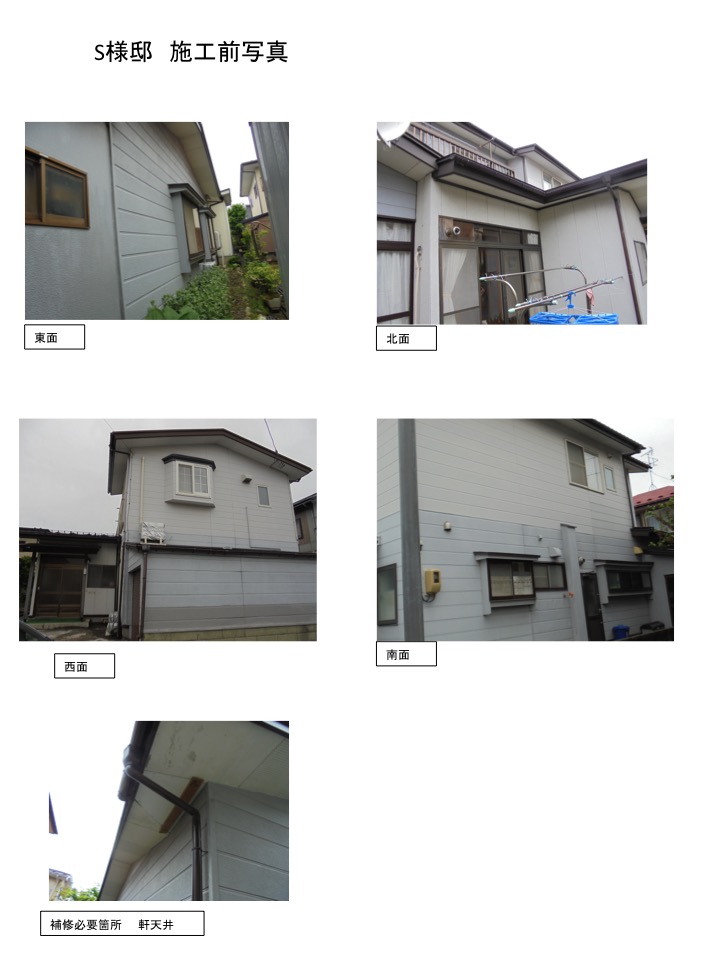施工前全体
