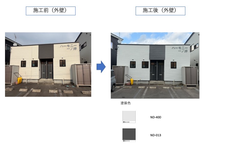 秋田市泉　ハーモニー一ノ坪の外壁塗装・屋根塗装が完工しました